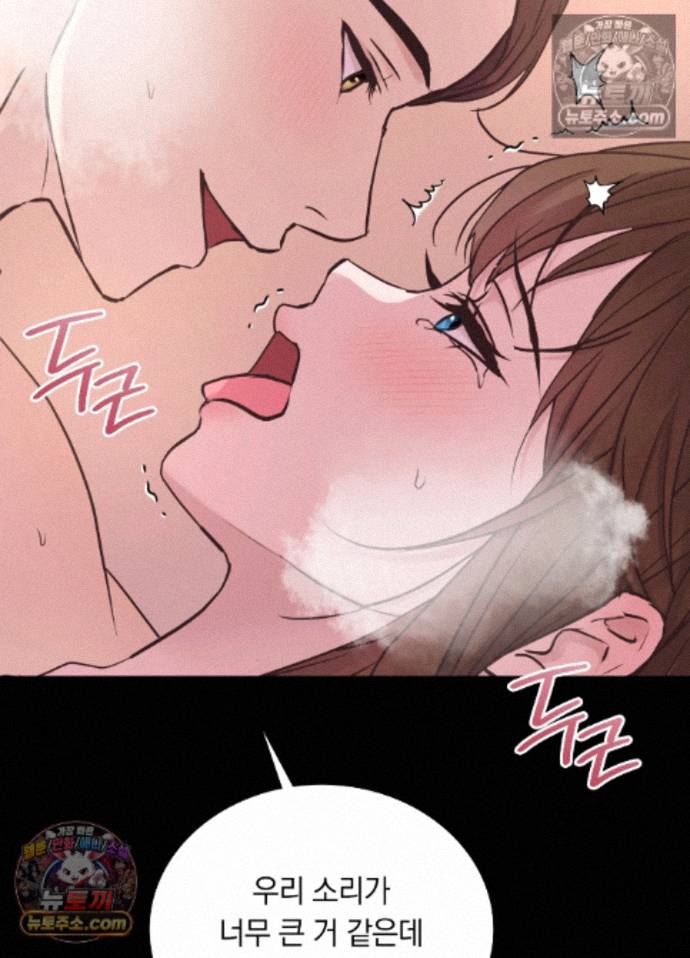 Secret Relationship Raw - Chapter 8 Page 16