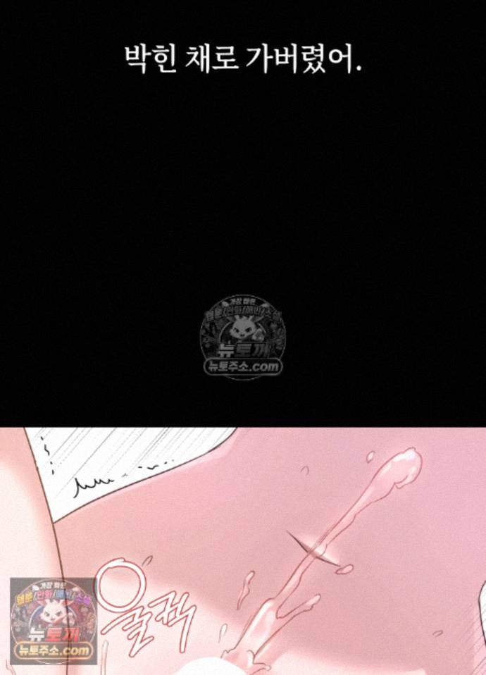 Secret Relationship Raw - Chapter 8 Page 22