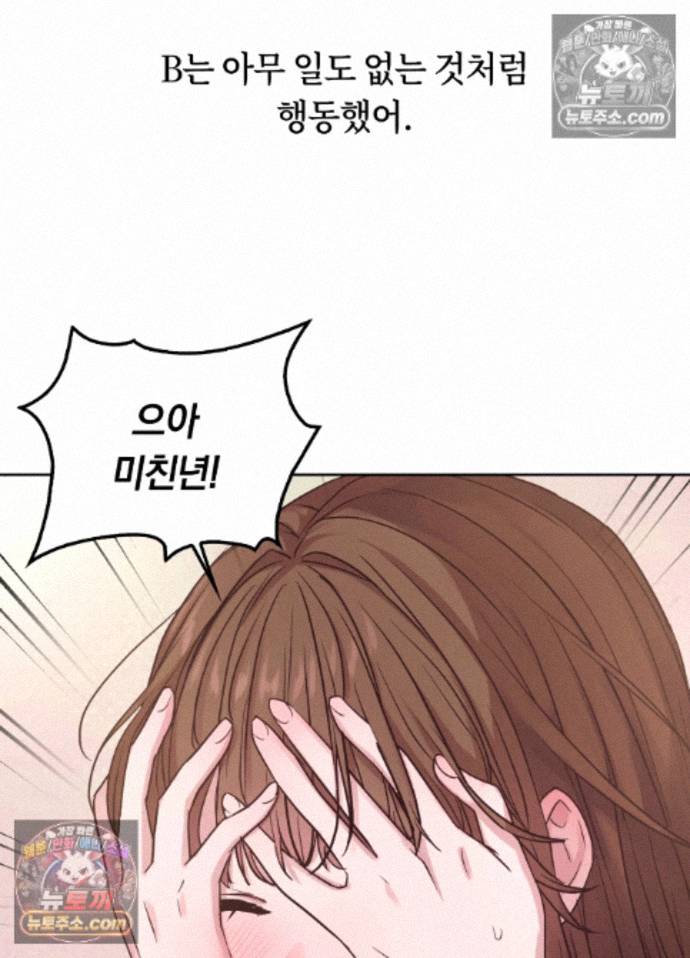 Secret Relationship Raw - Chapter 8 Page 26