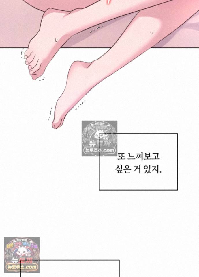 Secret Relationship Raw - Chapter 8 Page 30
