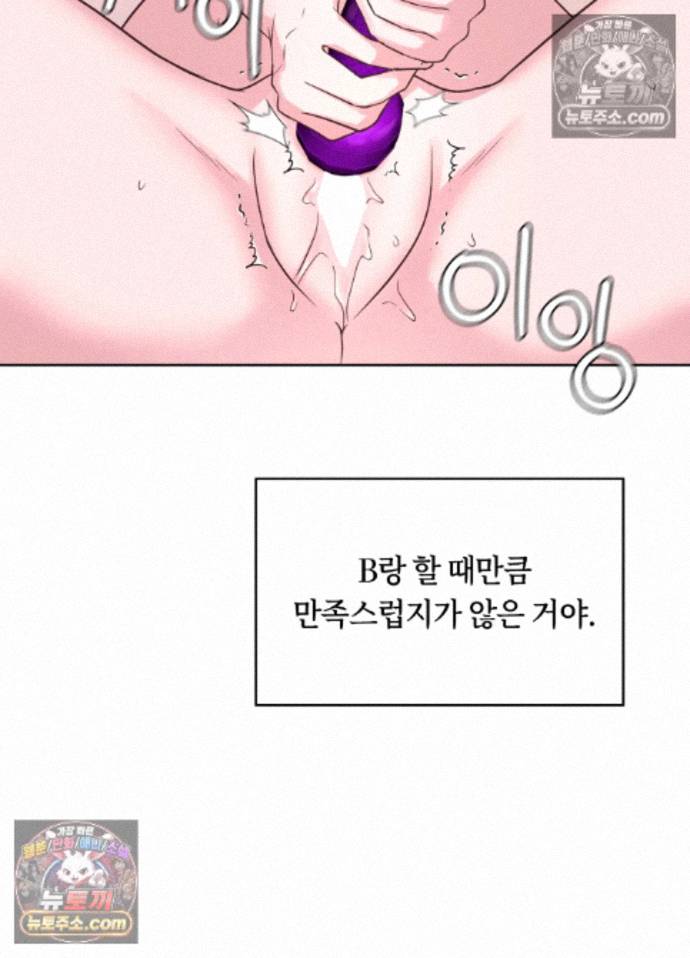 Secret Relationship Raw - Chapter 8 Page 32