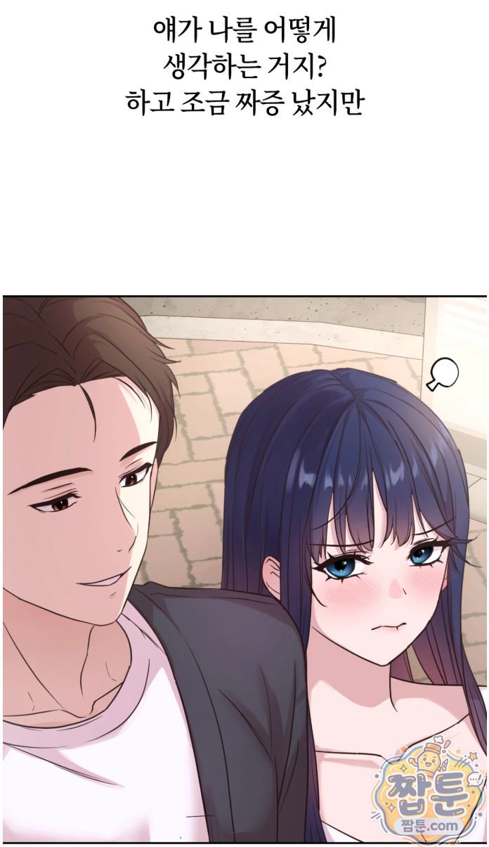 Secret Relationship Raw - Chapter 9 Page 3