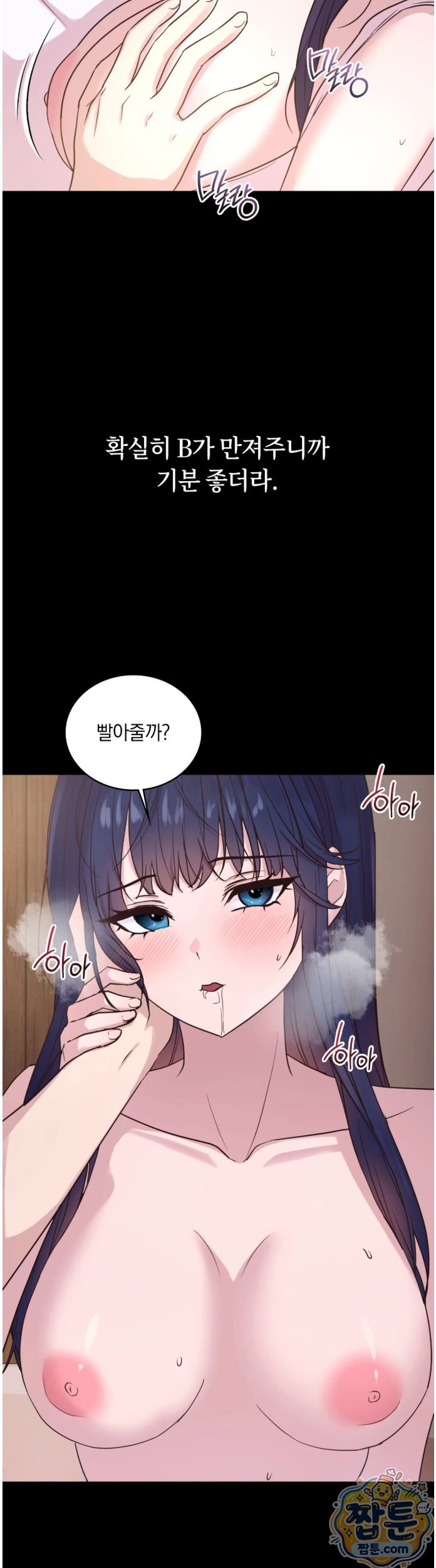 Secret Relationship Raw - Chapter 9 Page 5