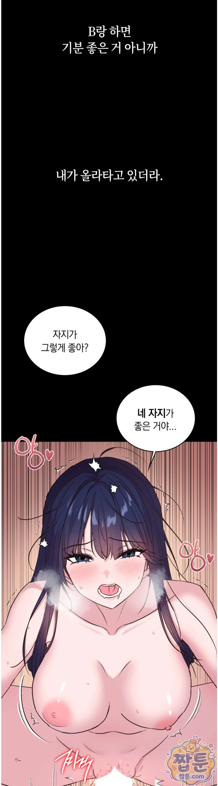 Secret Relationship Raw - Chapter 9 Page 9