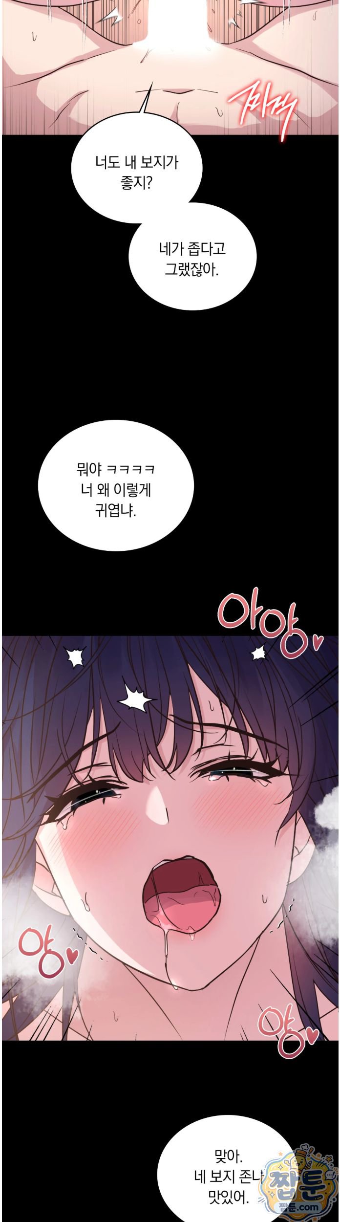 Secret Relationship Raw - Chapter 9 Page 10