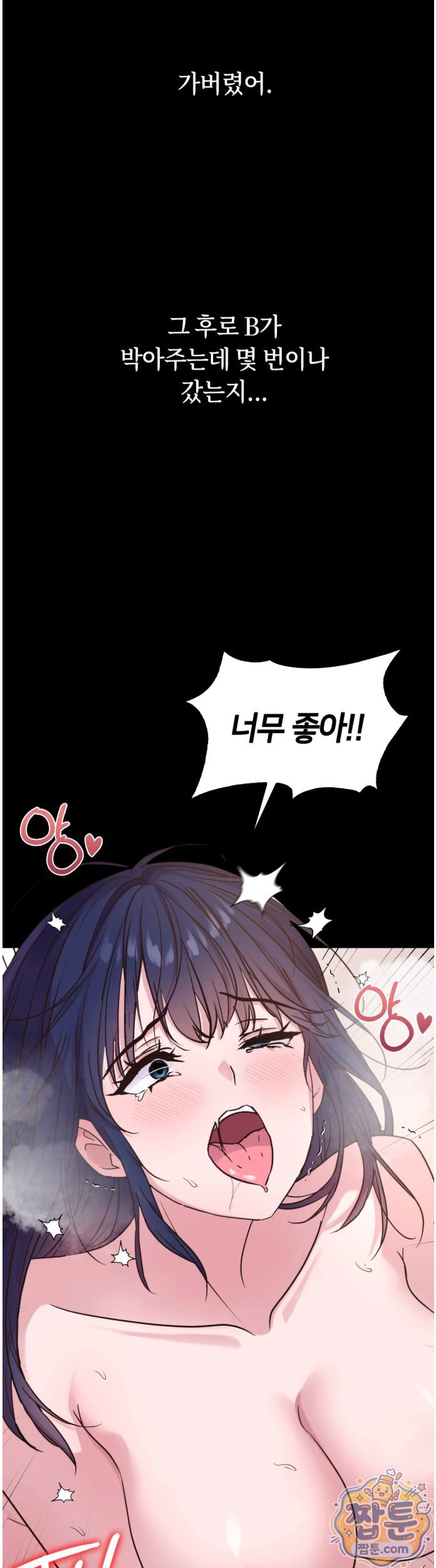 Secret Relationship Raw - Chapter 9 Page 13