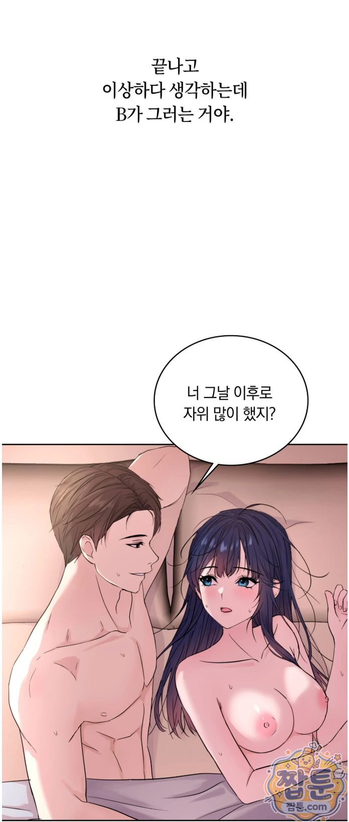 Secret Relationship Raw - Chapter 9 Page 16