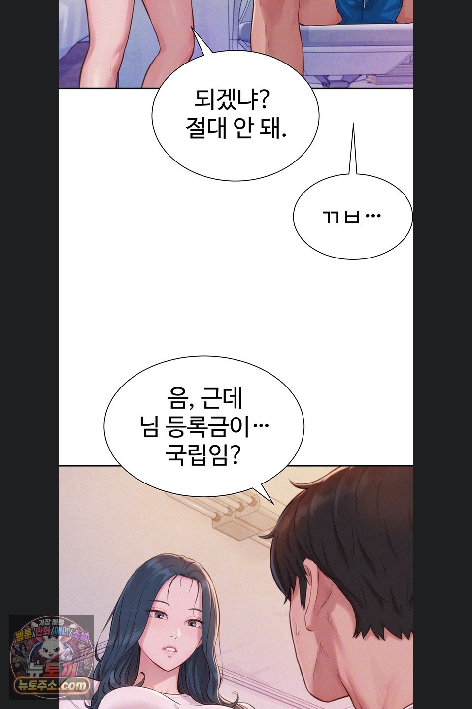 Capitalist Harem Raw - Chapter 3 Page 13