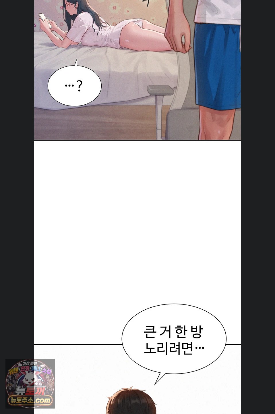 Capitalist Harem Raw - Chapter 3 Page 54