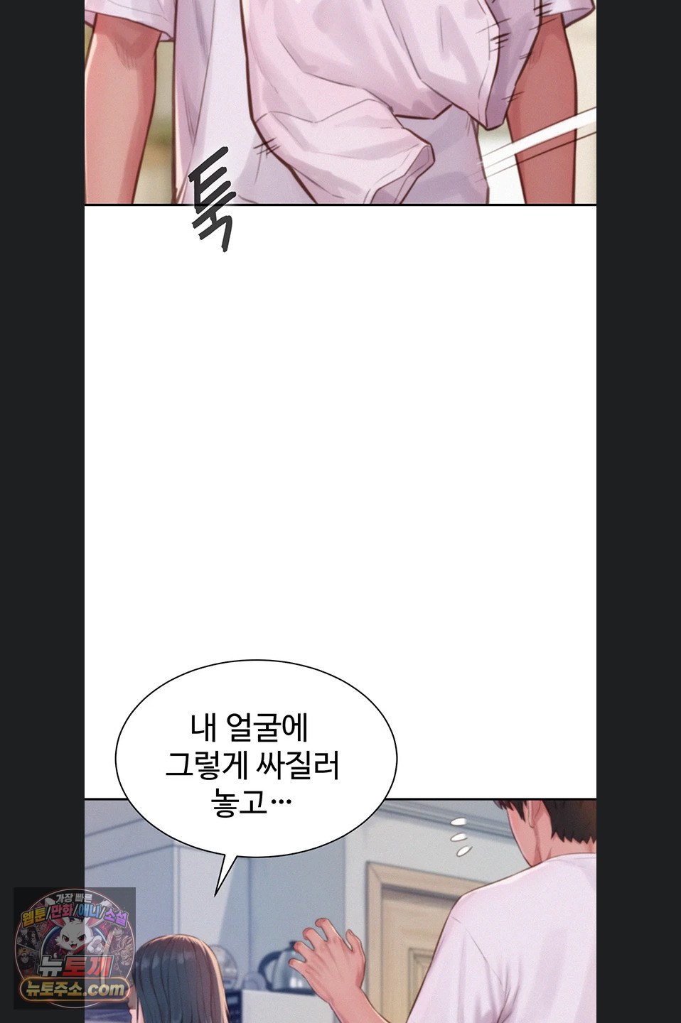 Capitalist Harem Raw - Chapter 3 Page 70