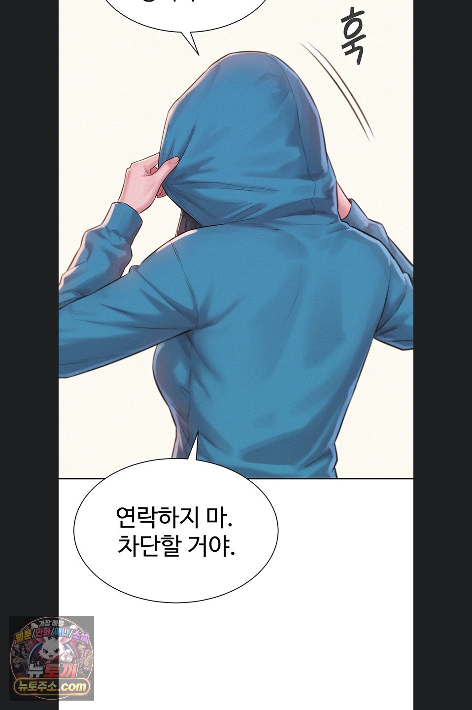 Capitalist Harem Raw - Chapter 3 Page 72