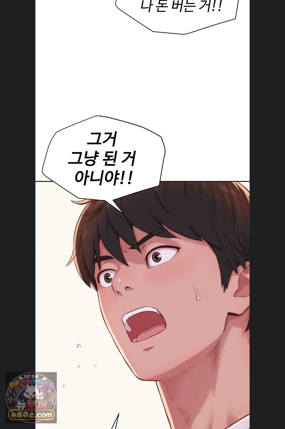 Capitalist Harem Raw - Chapter 3 Page 78