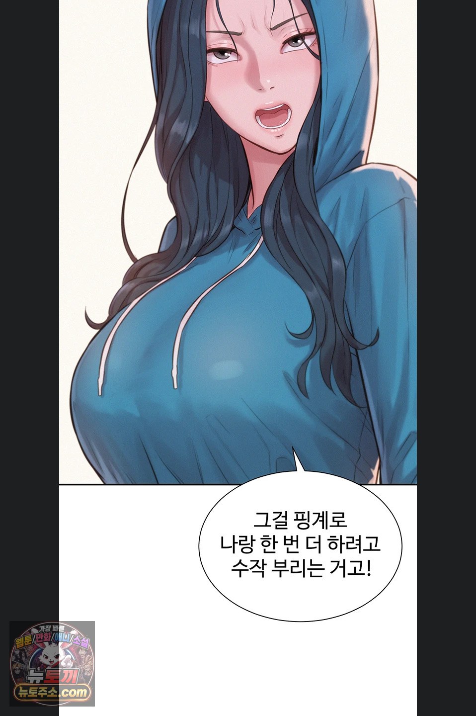 Capitalist Harem Raw - Chapter 3 Page 80