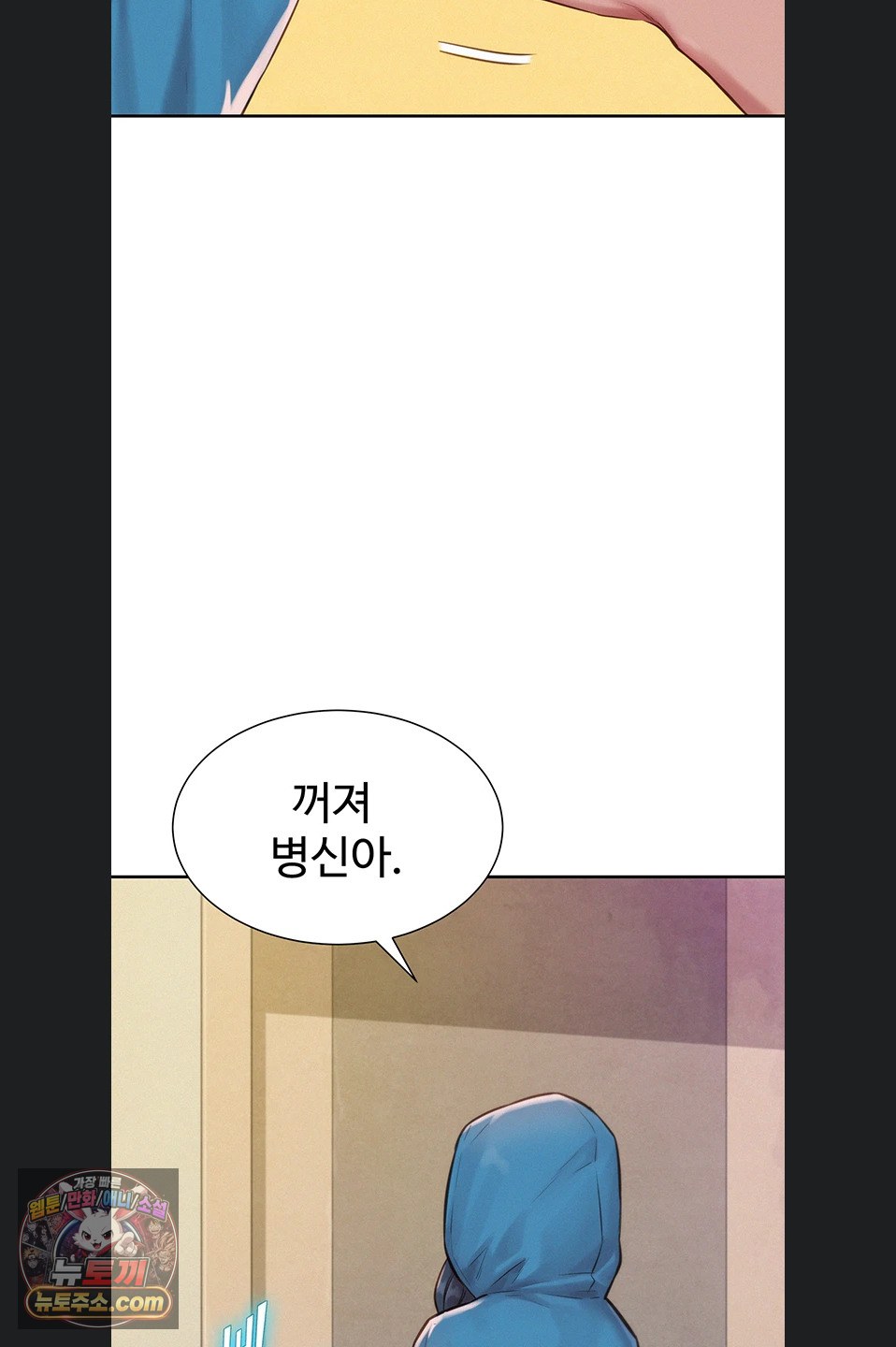 Capitalist Harem Raw - Chapter 3 Page 83