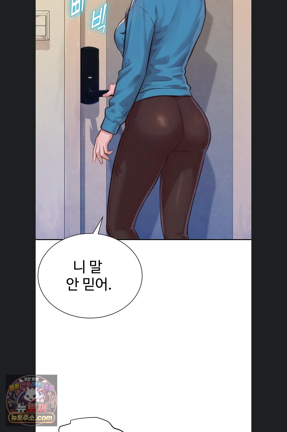 Capitalist Harem Raw - Chapter 3 Page 84