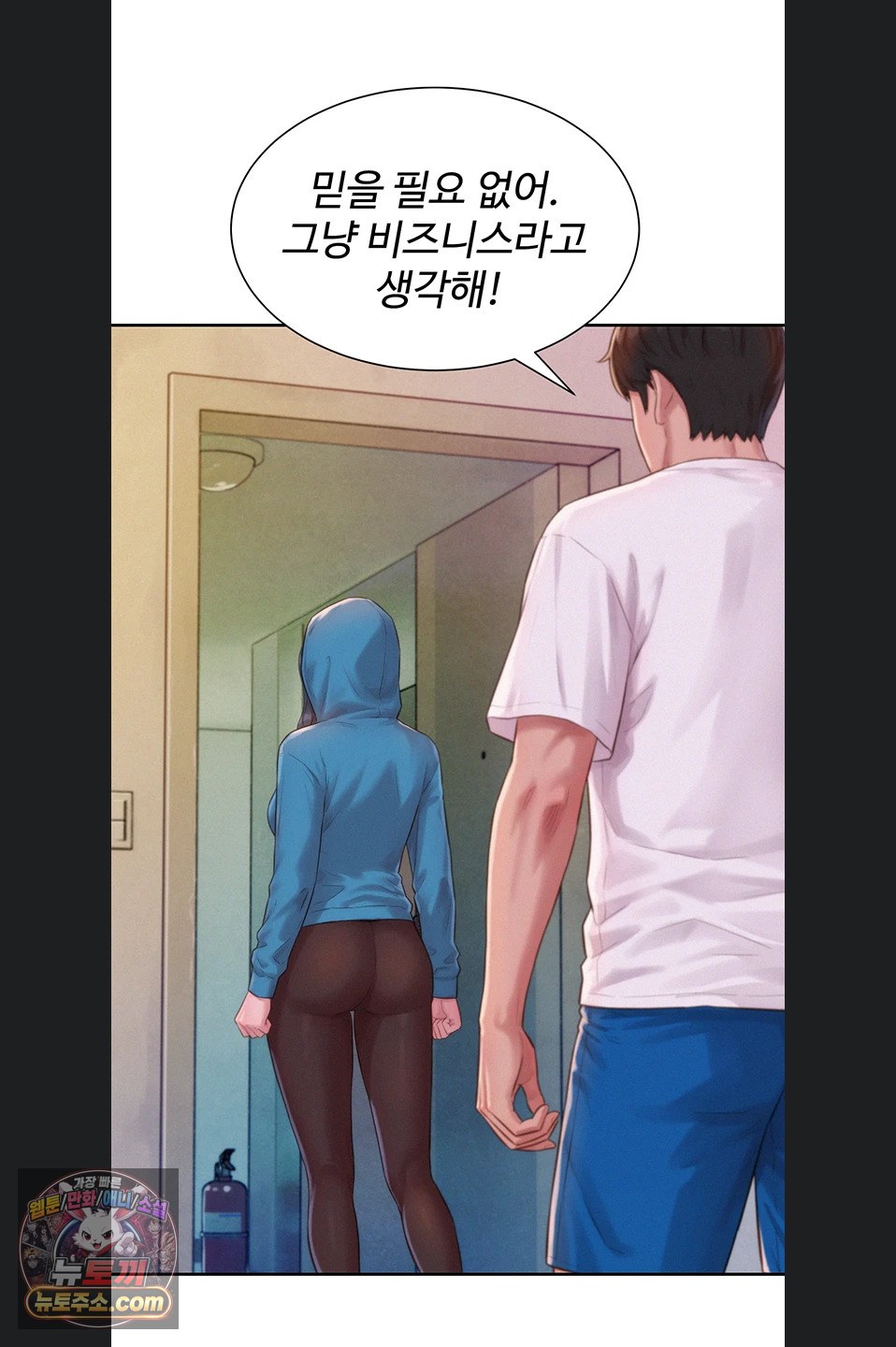 Capitalist Harem Raw - Chapter 3 Page 87