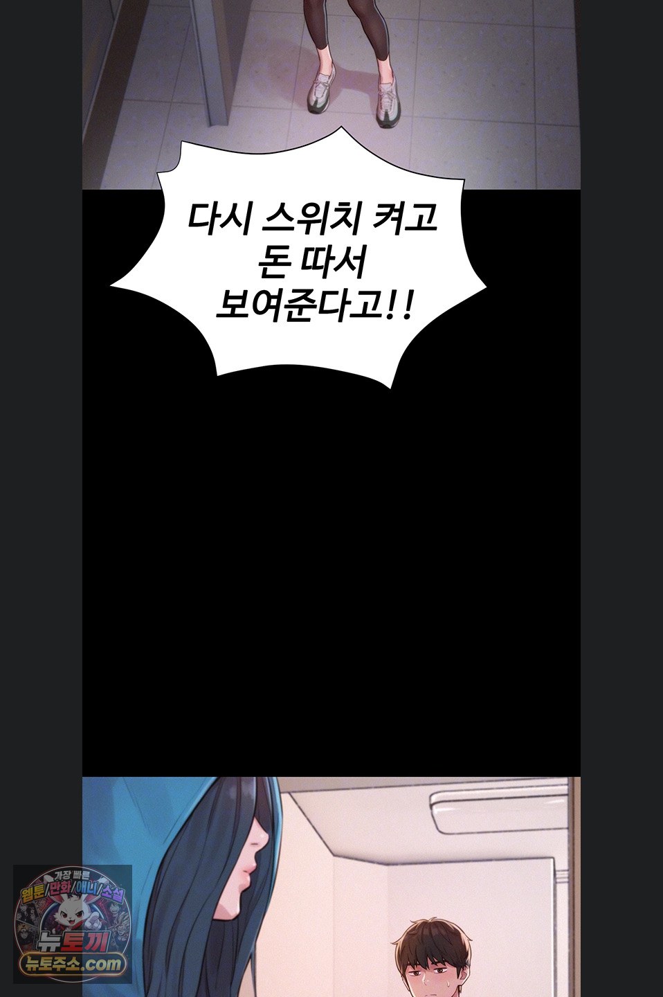 Capitalist Harem Raw - Chapter 4 Page 14