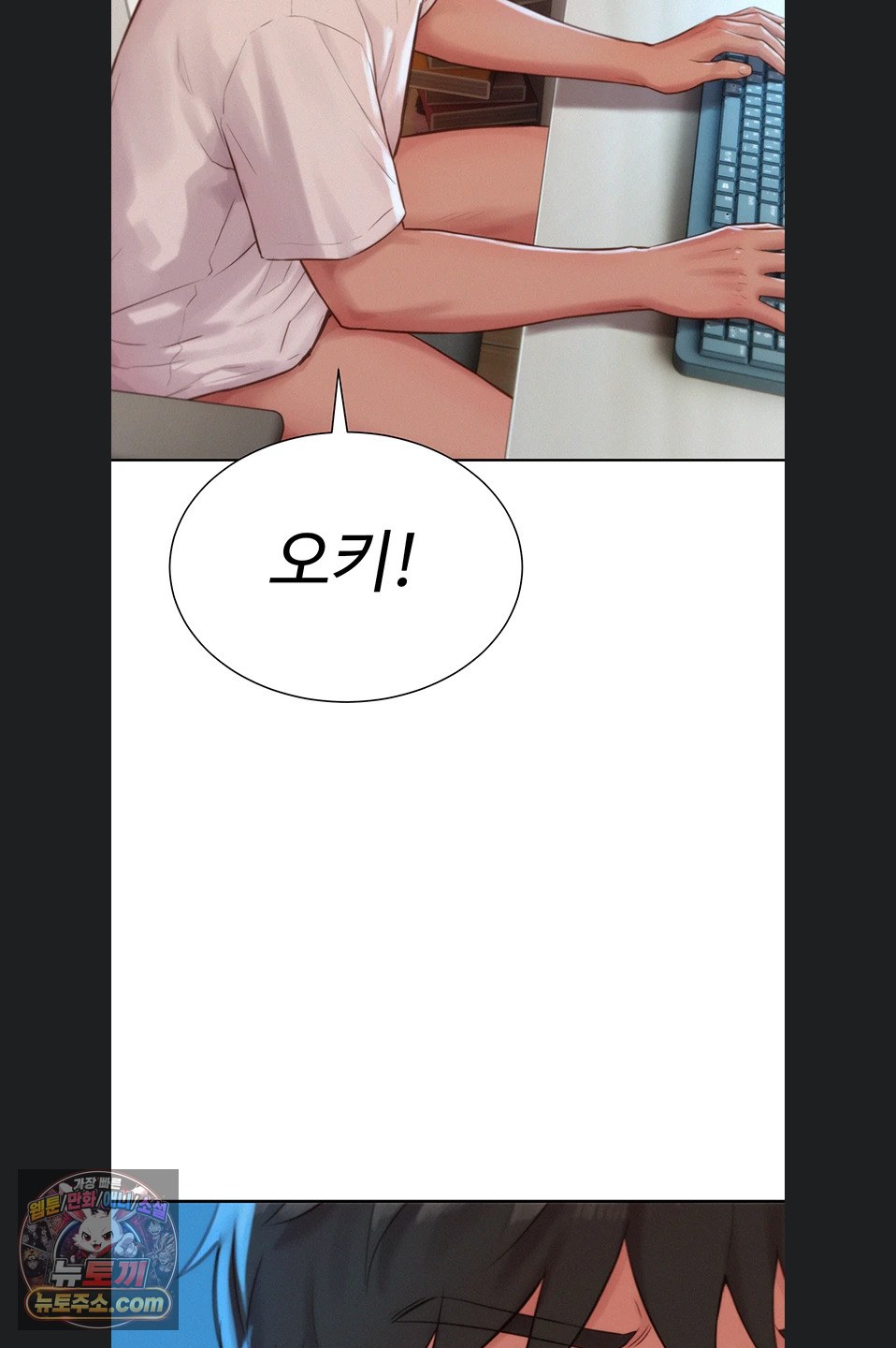 Capitalist Harem Raw - Chapter 4 Page 53