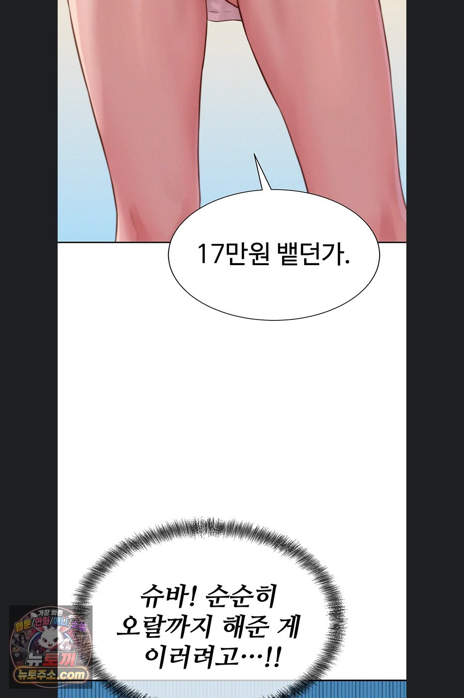 Capitalist Harem Raw - Chapter 4 Page 61
