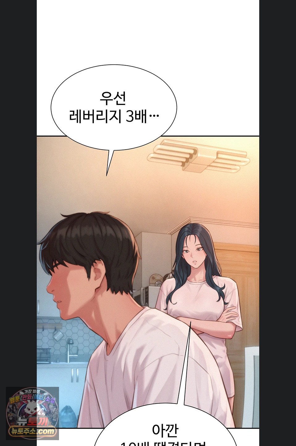 Capitalist Harem Raw - Chapter 4 Page 72