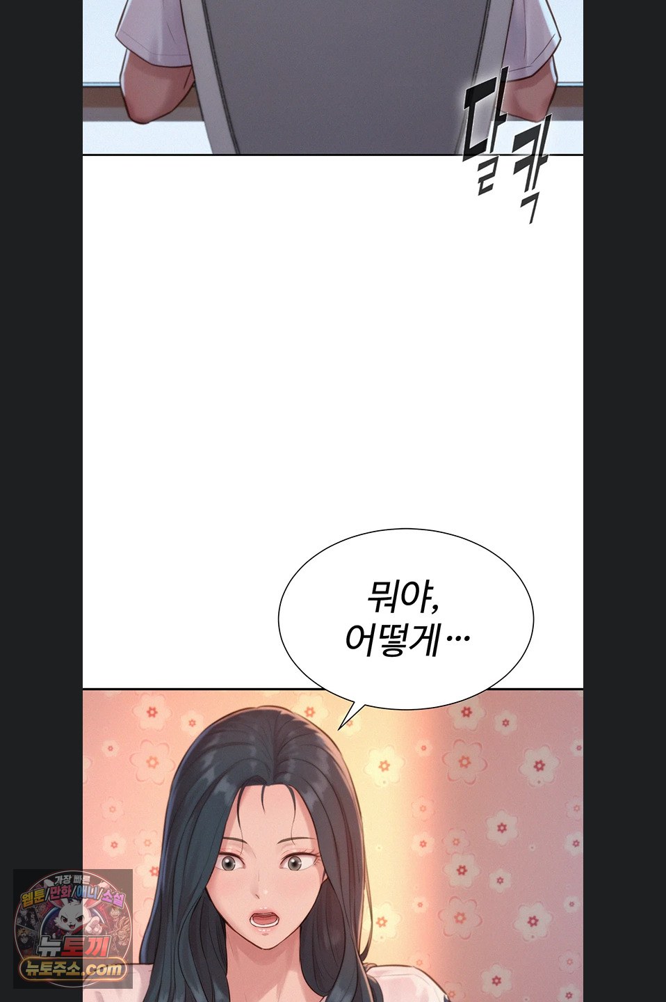 Capitalist Harem Raw - Chapter 4 Page 80
