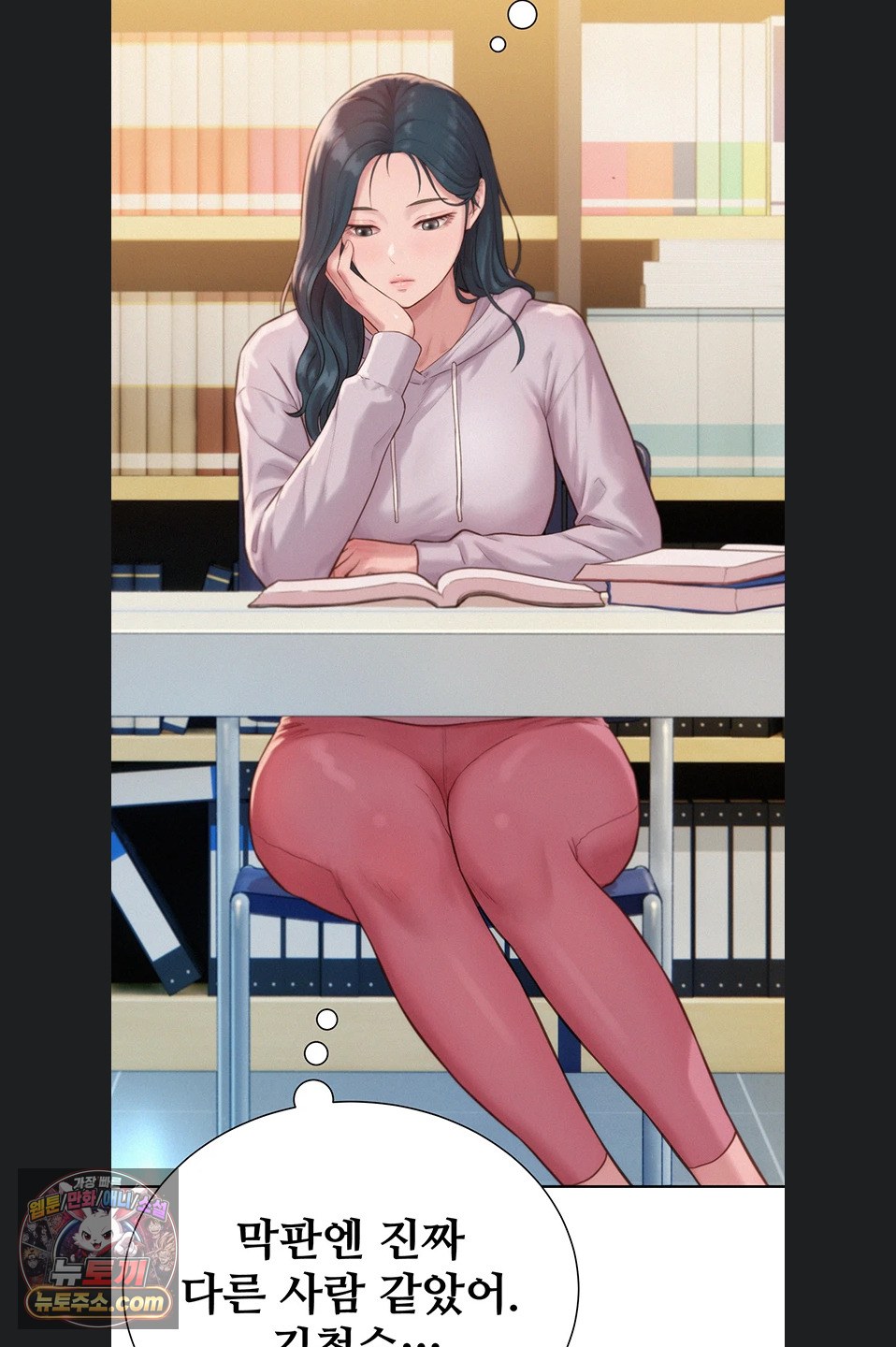 Capitalist Harem Raw - Chapter 4 Page 93