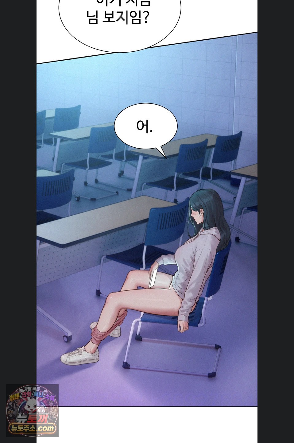 Capitalist Harem Raw - Chapter 5 Page 8