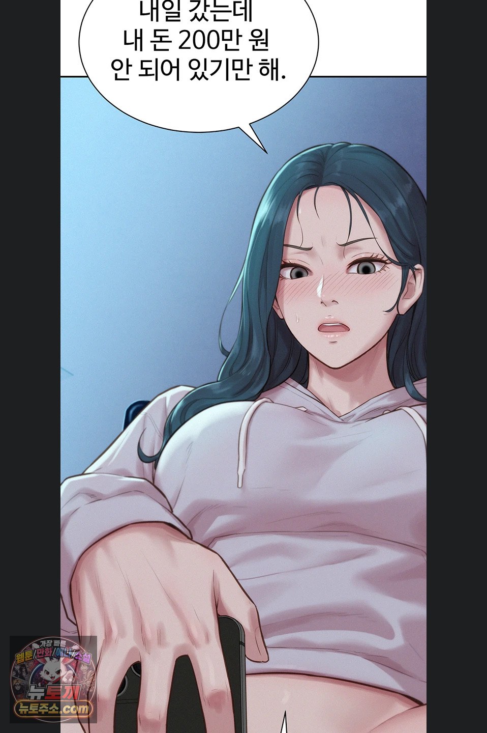 Capitalist Harem Raw - Chapter 5 Page 11