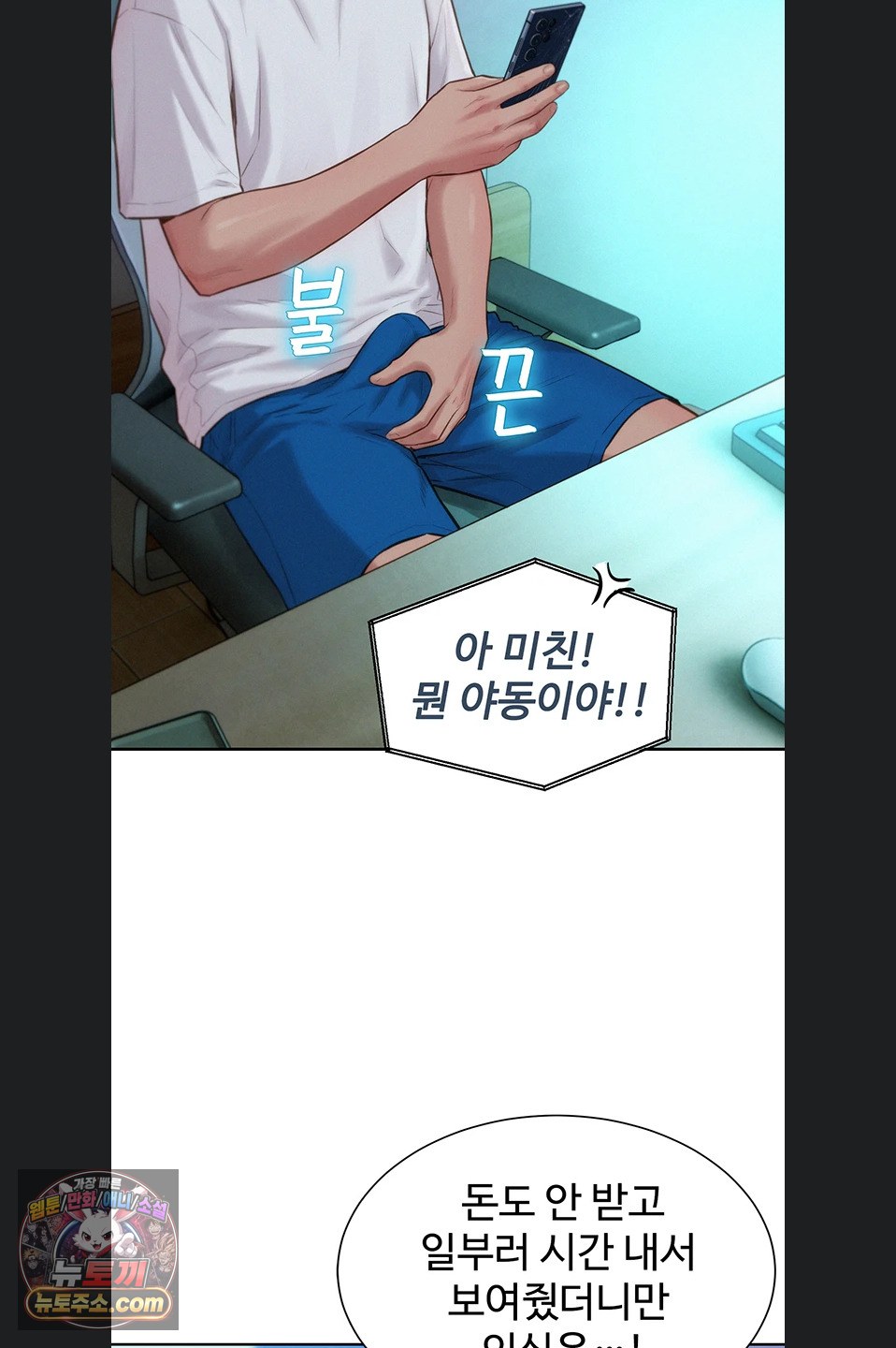 Capitalist Harem Raw - Chapter 5 Page 17