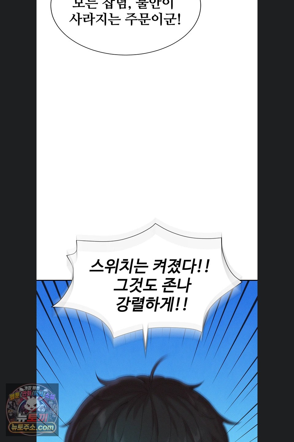 Capitalist Harem Raw - Chapter 5 Page 35
