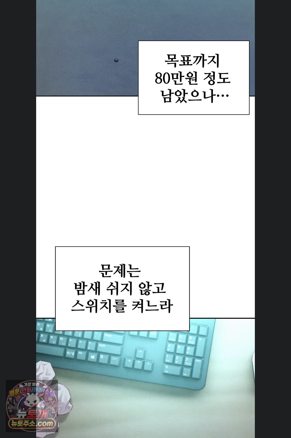 Capitalist Harem Raw - Chapter 5 Page 55