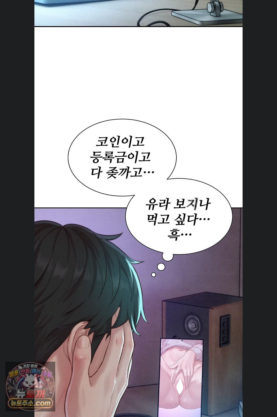 Capitalist Harem Raw - Chapter 5 Page 58