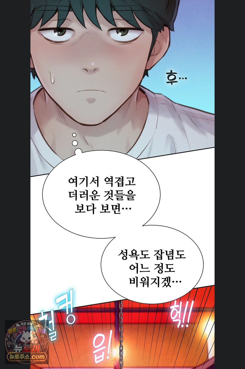 Capitalist Harem Raw - Chapter 5 Page 71