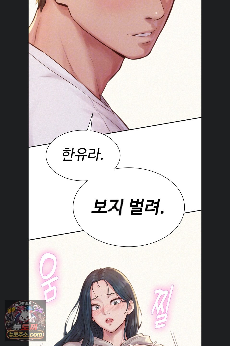 Capitalist Harem Raw - Chapter 6 Page 10
