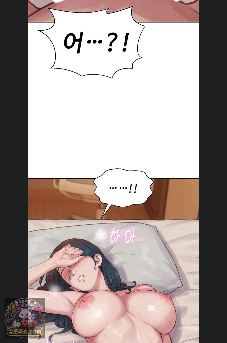 Capitalist Harem Raw - Chapter 6 Page 106