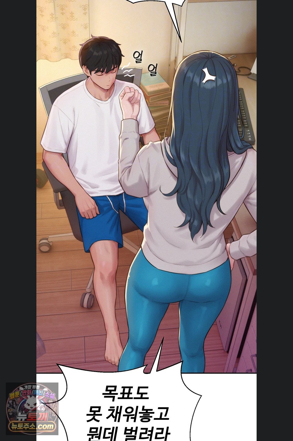 Capitalist Harem Raw - Chapter 6 Page 16