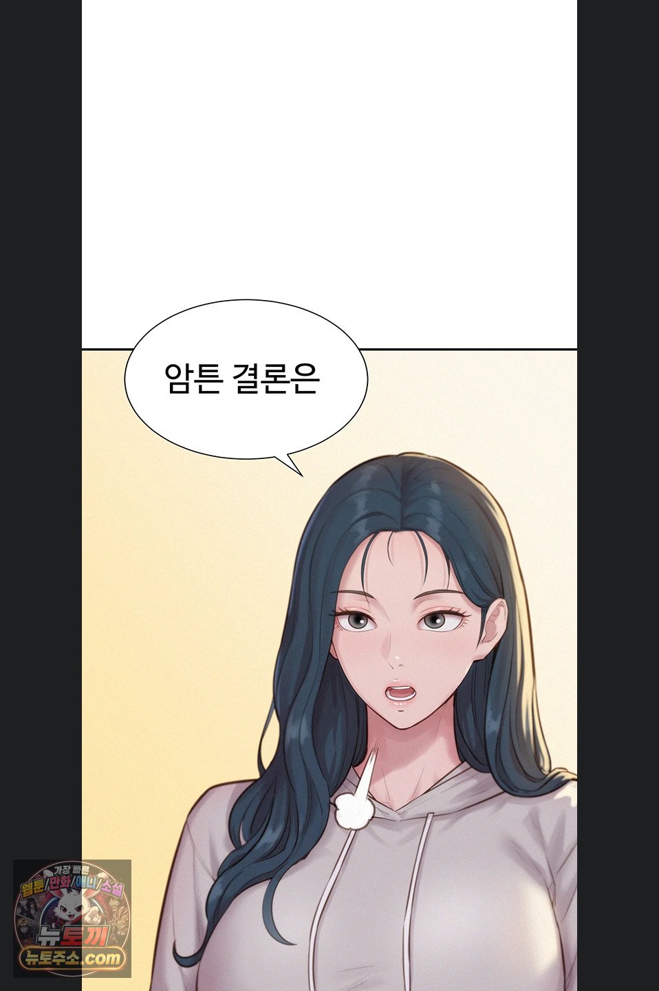 Capitalist Harem Raw - Chapter 6 Page 20