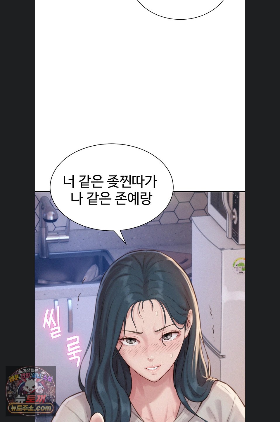 Capitalist Harem Raw - Chapter 6 Page 40