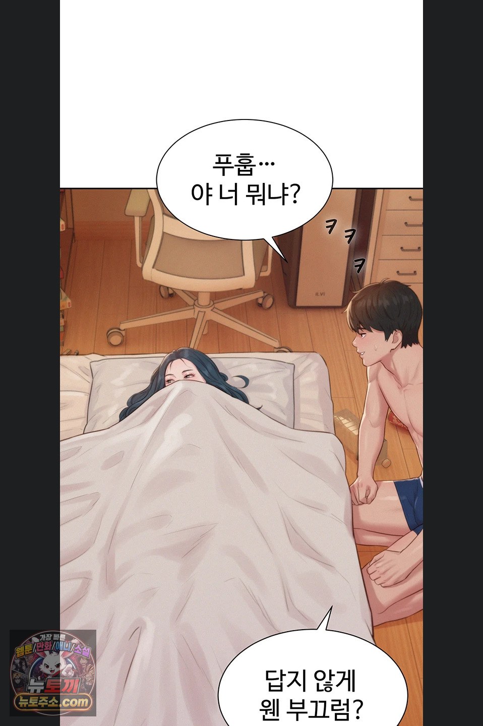 Capitalist Harem Raw - Chapter 6 Page 69