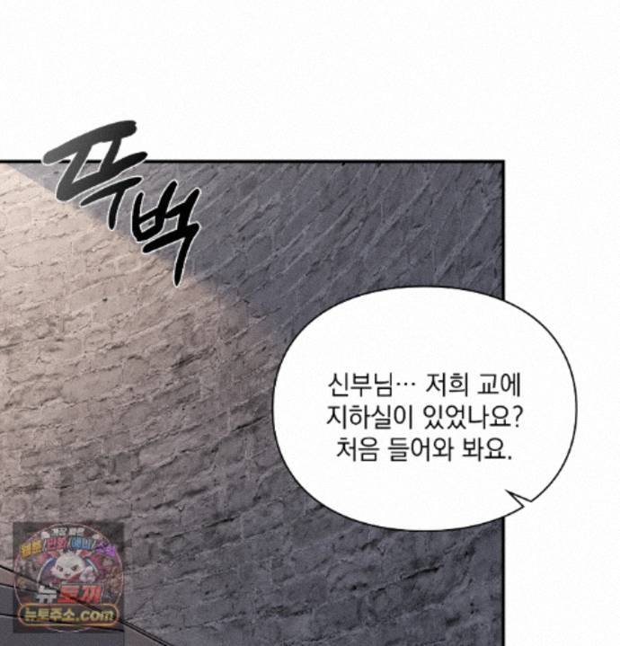 Sex Slave Nun Raw - Chapter 1 Page 101