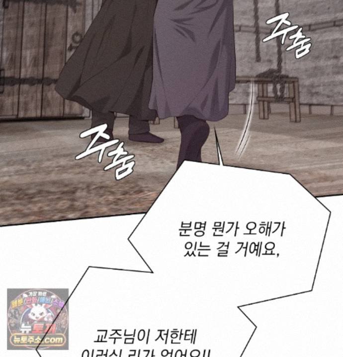 Sex Slave Nun Raw - Chapter 1 Page 124