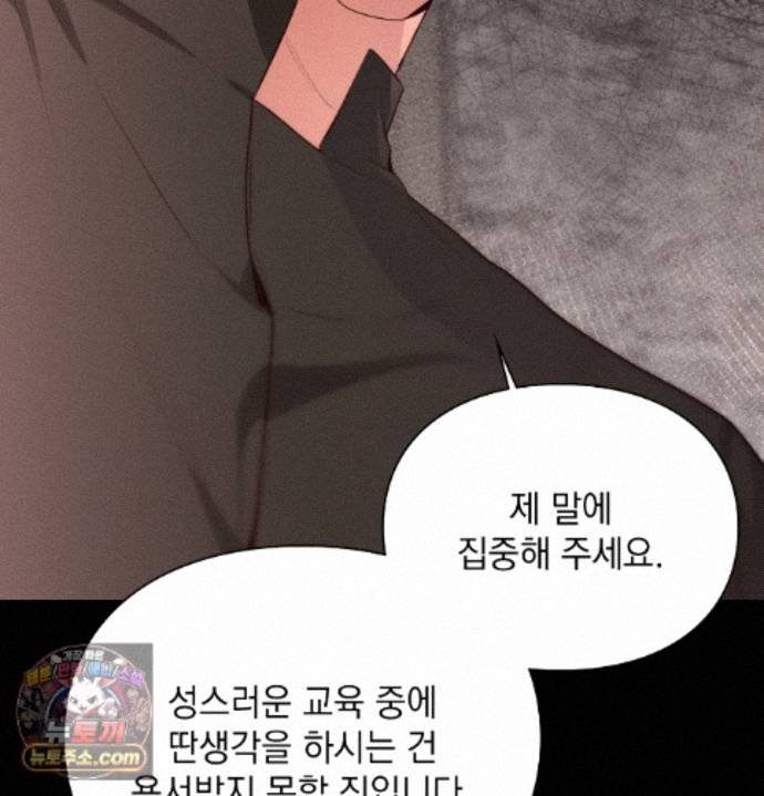 Sex Slave Nun Raw - Chapter 1 Page 142