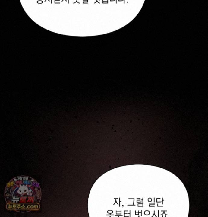 Sex Slave Nun Raw - Chapter 1 Page 143
