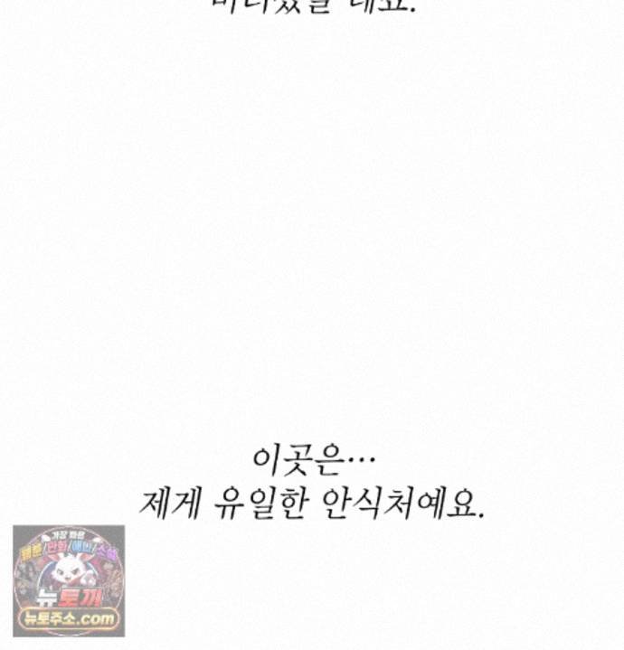 Sex Slave Nun Raw - Chapter 1 Page 73