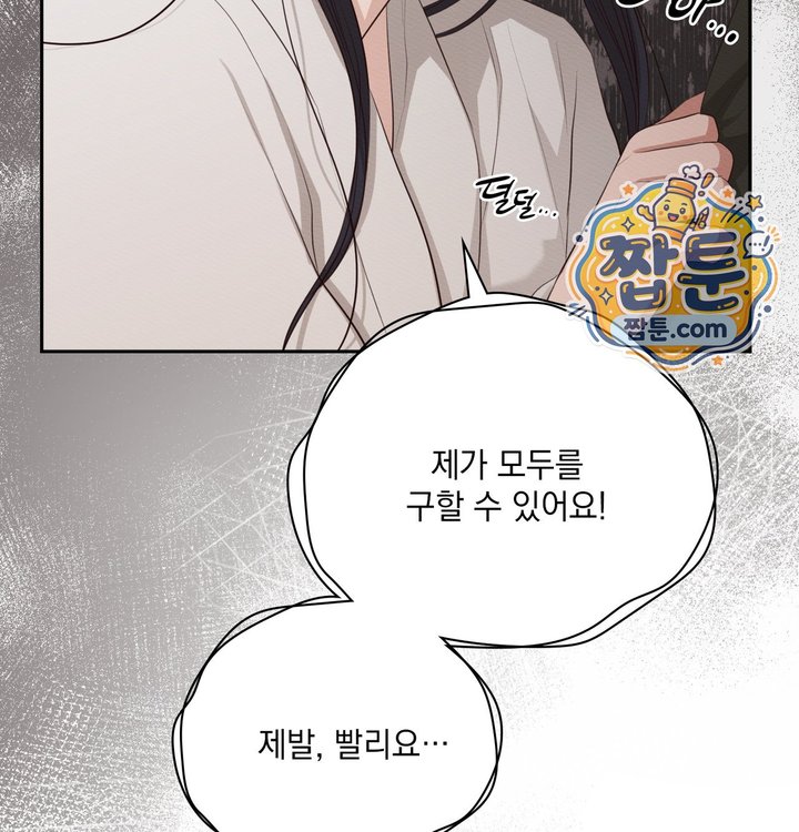 Sex Slave Nun Raw - Chapter 12 Page 64