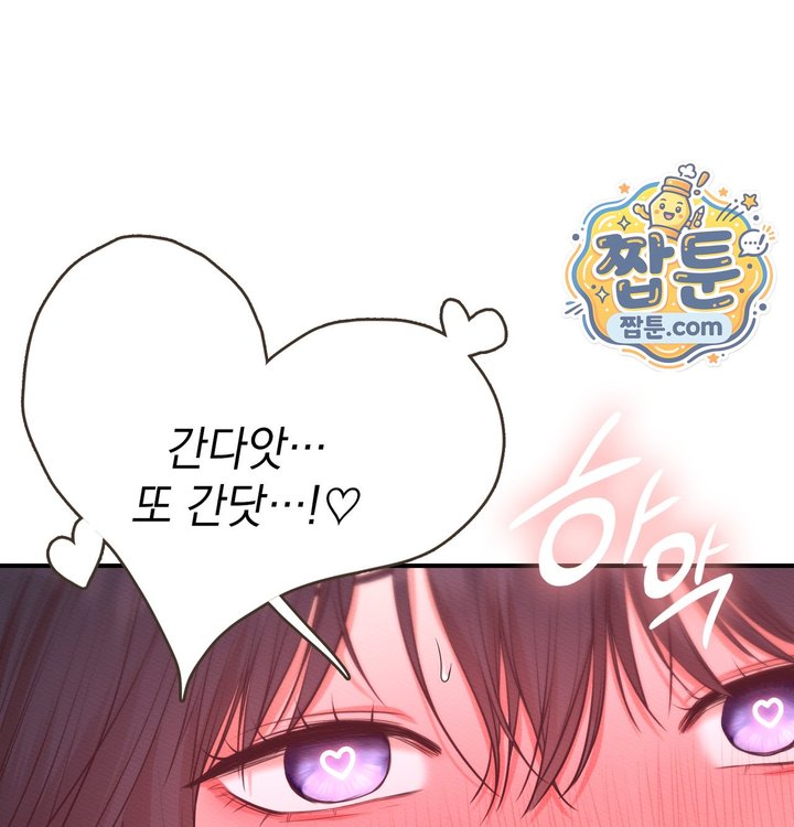 Sex Slave Nun Raw - Chapter 13 Page 74