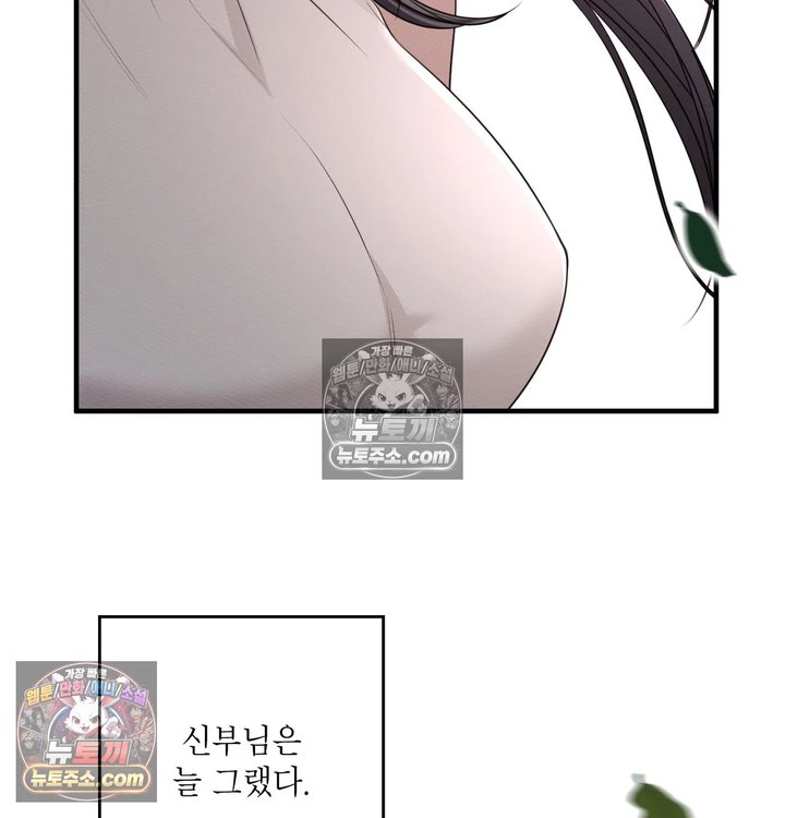 Sex Slave Nun Raw - Chapter 14 Page 100