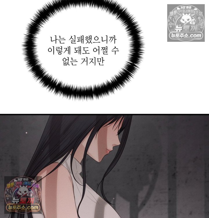 Sex Slave Nun Raw - Chapter 14 Page 11