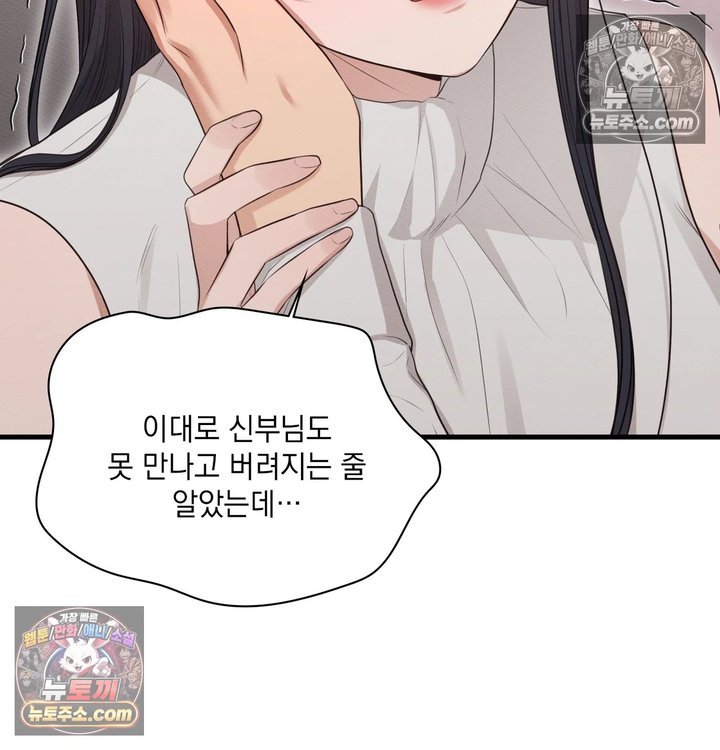 Sex Slave Nun Raw - Chapter 14 Page 44