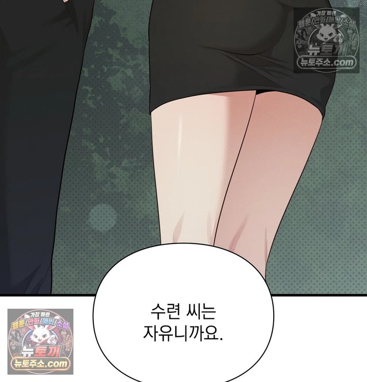 Sex Slave Nun Raw - Chapter 14 Page 72